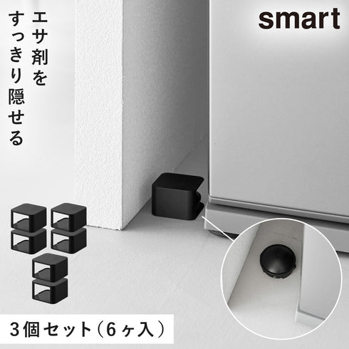 G駆除エサ剤目隠しカバー スマート 2個組