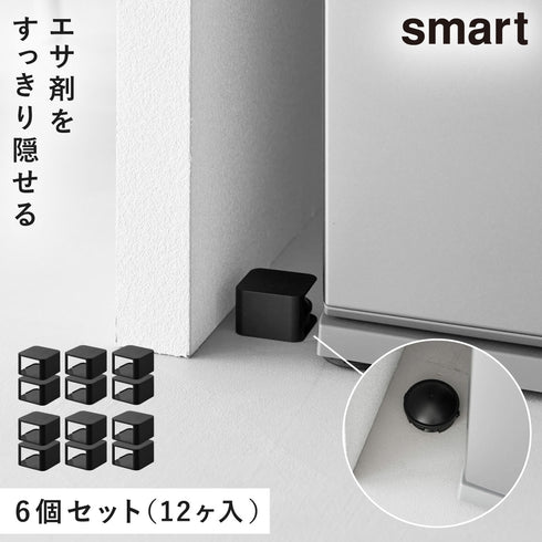 G駆除エサ剤目隠しカバー スマート 2個組