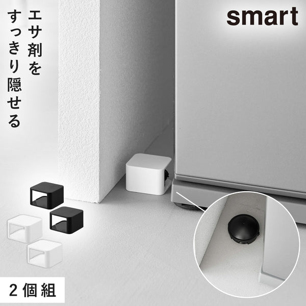 G駆除エサ剤目隠しカバー スマート 2個組.|m2