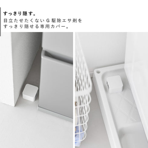 G駆除エサ剤目隠しカバー スマート 2個組.|s3