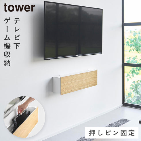 壁付けテレビ周辺機器収納ボックス タワー