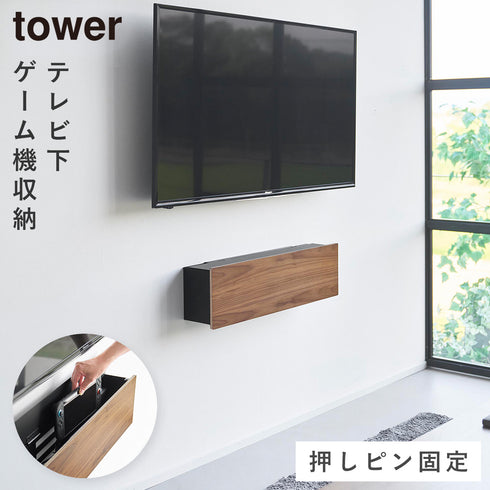 壁付けテレビ周辺機器収納ボックス タワー