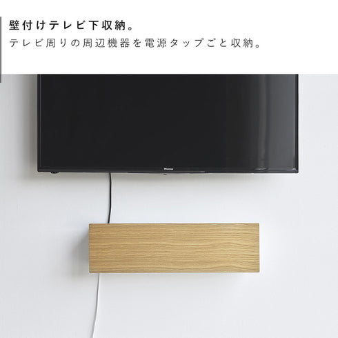 壁付けテレビ周辺機器収納ボックス タワー.|s3