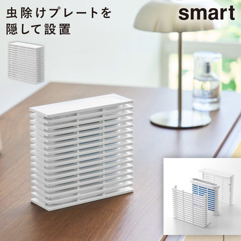 置き型室内蚊取りカバー スマート