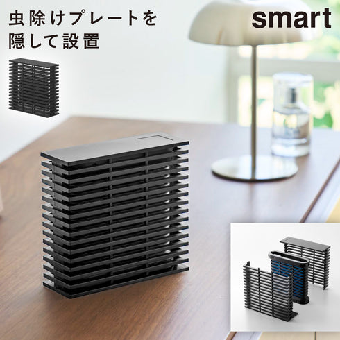 置き型室内蚊取りカバー スマート