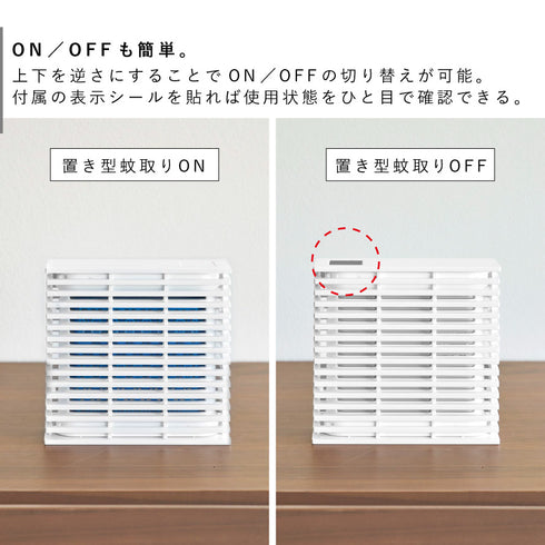 置き型室内蚊取りカバー スマート.|s4