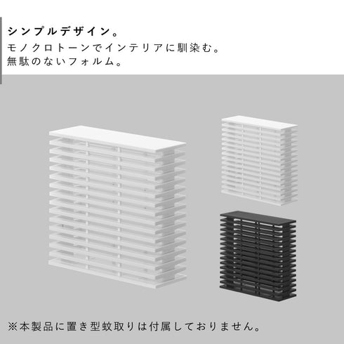 置き型室内蚊取りカバー スマート.|s2