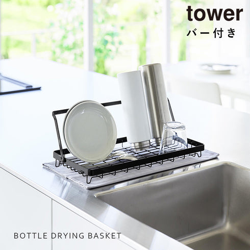 水筒を立てて干せる水切りバスケット タワー tower.|s1