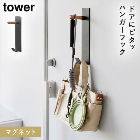 マグネットハンガーフック タワー