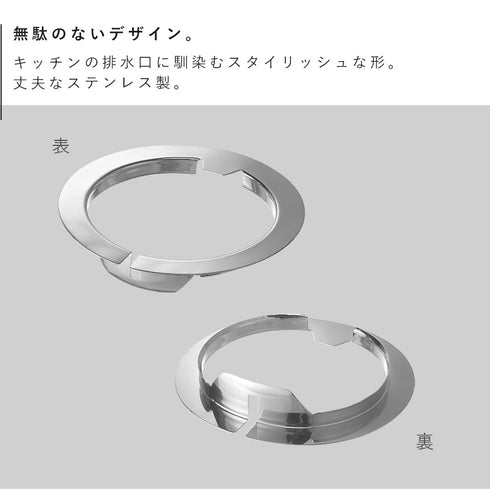 ネットの水切りができるキッチン排水口ネットホルダー タワー シルバー.|s2