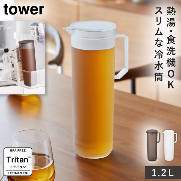 熱湯が注げる冷水筒 タワー ラウンド 1.2L.|m2