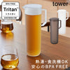熱湯が注げる冷水筒 タワー tower ラウンド 1.2L.|m2