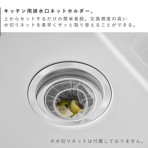 上からセットキッチン排水口ネットホルダー タワー シルバー.|s3