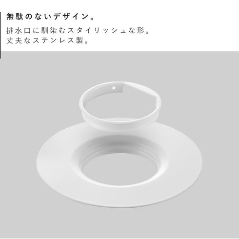 上からセットバスルーム排水口ネットホルダー タワー tower ホワイト.|s2