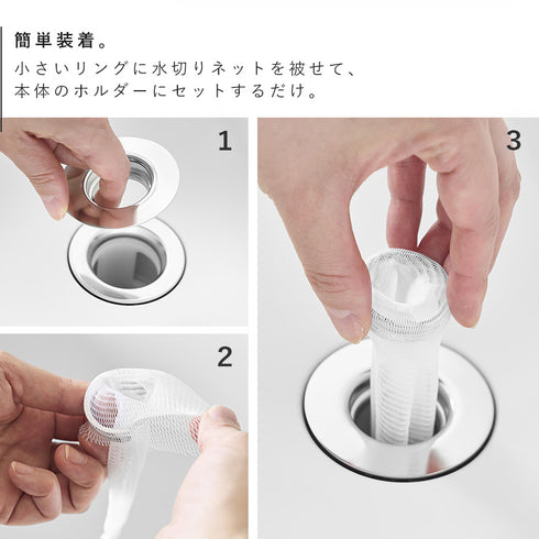 上からセット洗面排水口ネットホルダー タワー シルバー.|s4