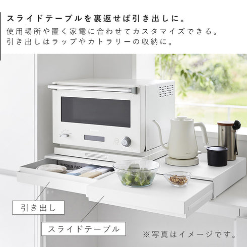 リバーシブルキッチン家電下スライドテーブル&引き出し タワー W80.|s3