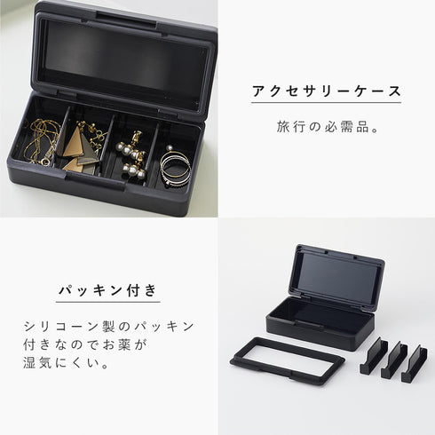 仕切りが動く密閉ピルケース タワー.|s7