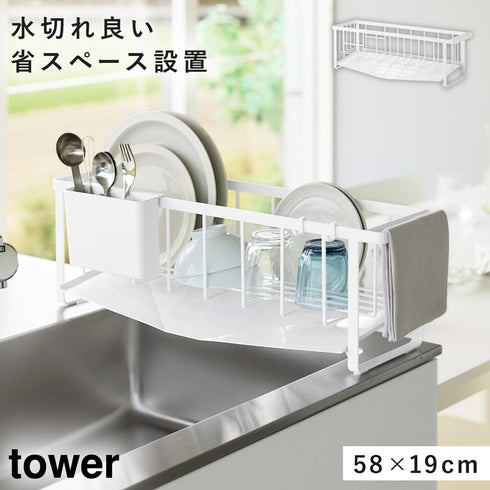 水切れの良いスリム水切りワイヤーバスケット タワー