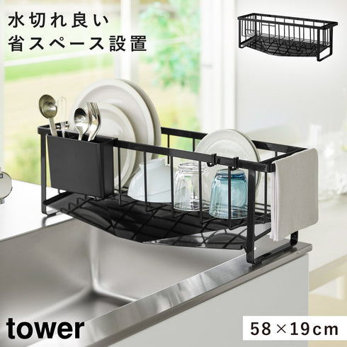 水切れの良いスリム水切りワイヤーバスケット タワー