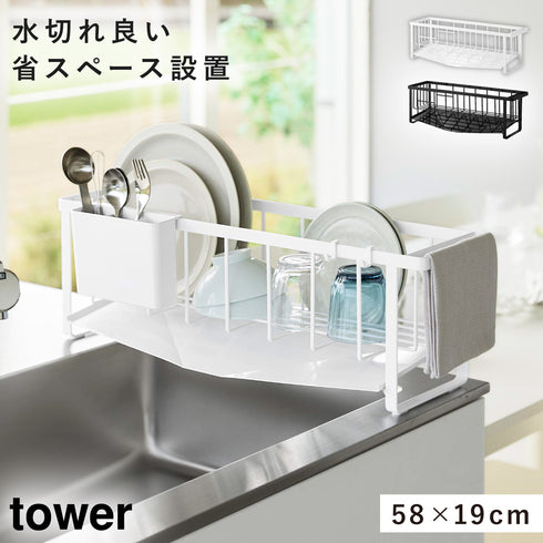 水切れの良いスリム水切りワイヤーバスケット タワー.|m2