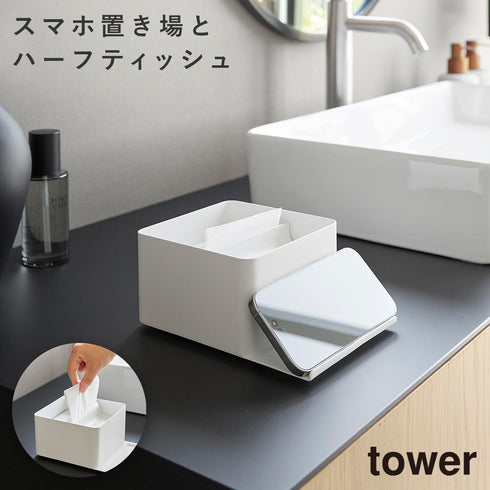 スマホスタンド付きハーフティッシュケース タワー