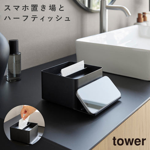 スマホスタンド付きハーフティッシュケース タワー