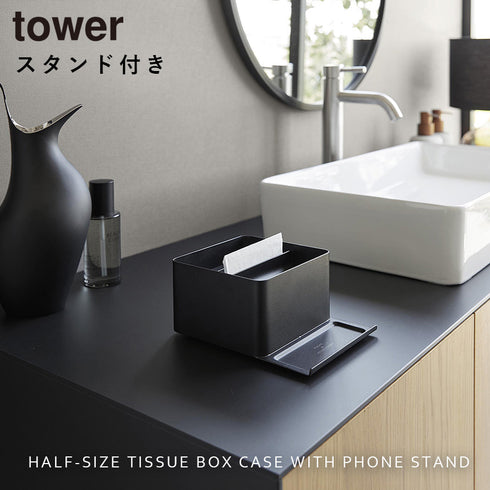 スマホスタンド付きハーフティッシュケース タワー.|s1
