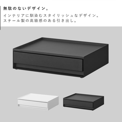 トレー付きアメニティ引き出し収納 タワー.|s2