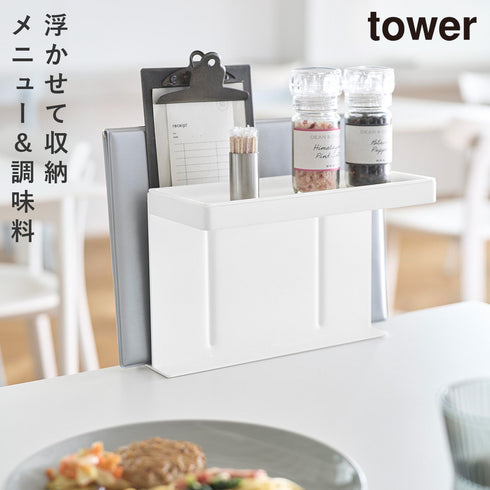 テーブル横メニュー&調味料スタンド タワー
