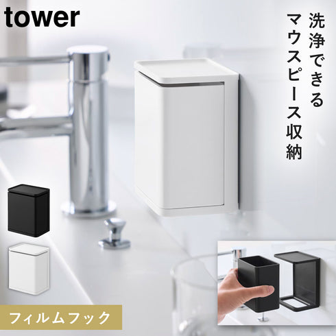 フィルムフック マウスピース収納ラック タワー.|m2