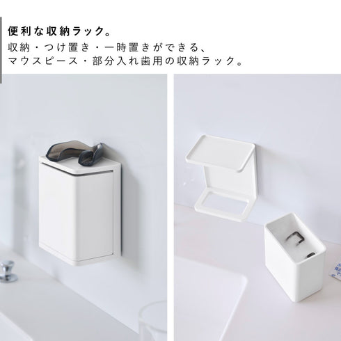 フィルムフック マウスピース収納ラック タワー.|s3