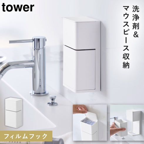 フィルムフック マウスピース&洗浄タブレット収納ラック タワー
