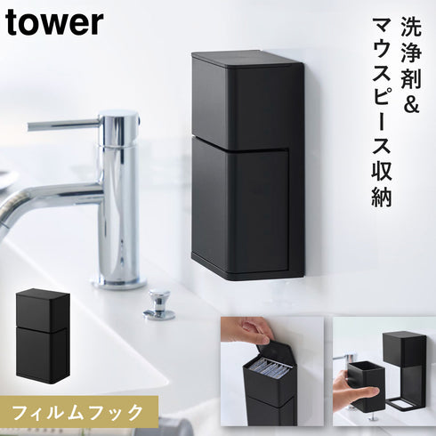 フィルムフック マウスピース&洗浄タブレット収納ラック タワー