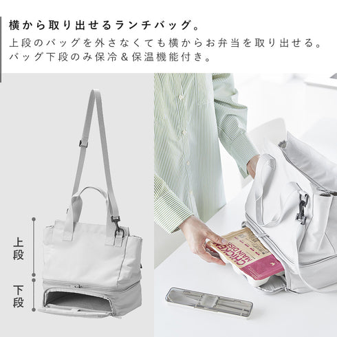 セパレートできる横からパッとランチバッグ タワー.|s3