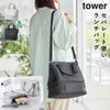 セパレートできる横からパッとランチバッグ タワー tower.|m2