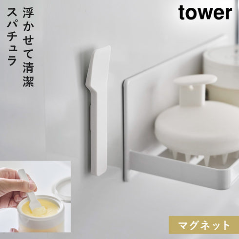 マグネットスパチュラ タワー