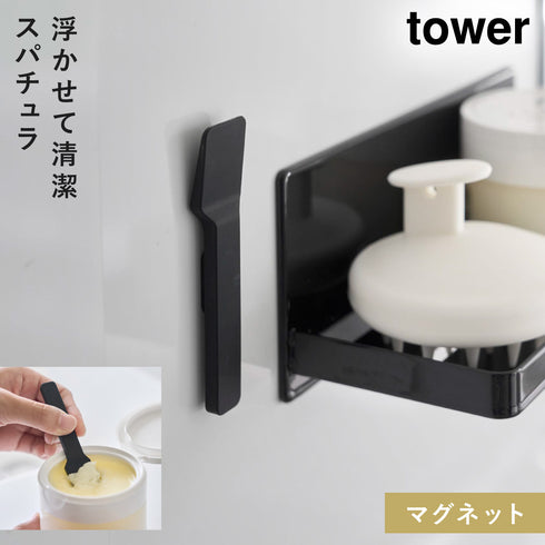 マグネットスパチュラ タワー