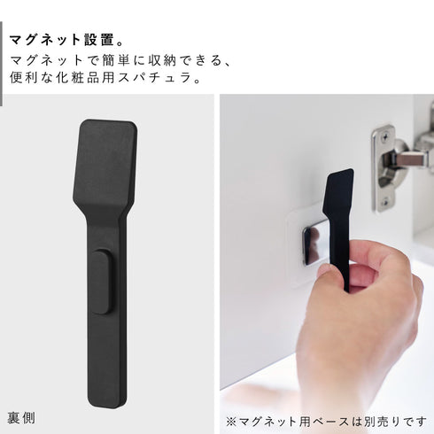 マグネットスパチュラ タワー.|s3