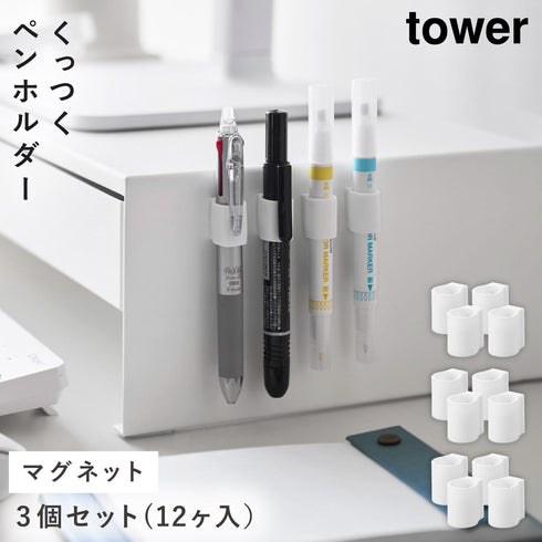 マグネットペンホルダー タワー 4個組