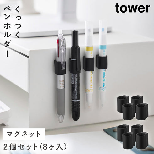 マグネットペンホルダー タワー 4個組