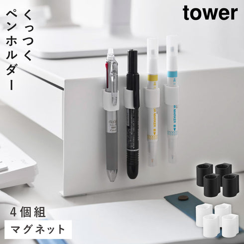 マグネットペンホルダー タワー 4個組.|m2