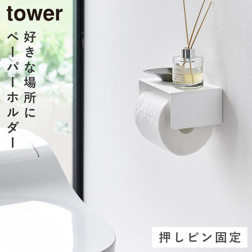 壁付けシンプルトイレットペーパーホルダー タワー