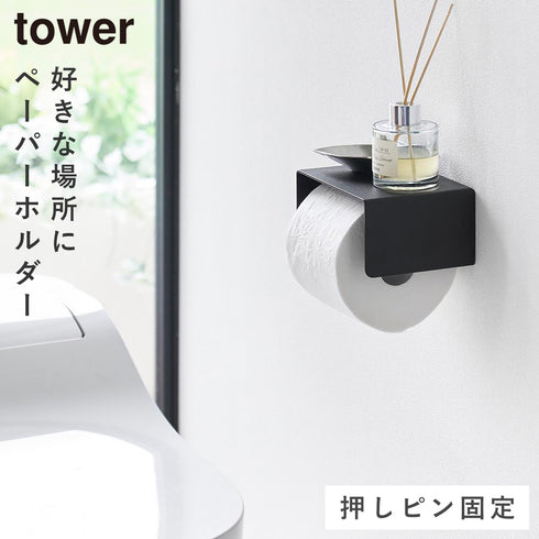 壁付けシンプルトイレットペーパーホルダー タワー