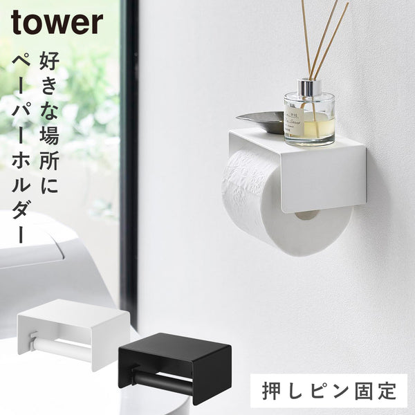 壁付けシンプルトイレットペーパーホルダー タワー.|m2