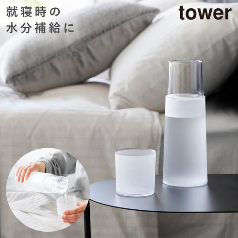 ベッドサイドカラフェ タワー