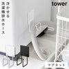 マグネット洗濯機排水ホースフック タワー.|m2