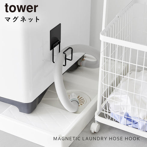 マグネット洗濯機排水ホースフック タワー.|s1