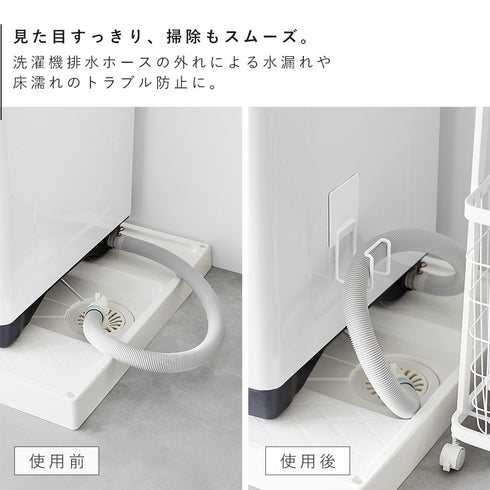 マグネット洗濯機排水ホースフック タワー.|s4