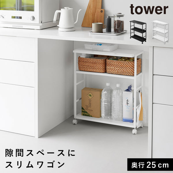 ゴミ箱裏スリムワゴン タワー.|m2