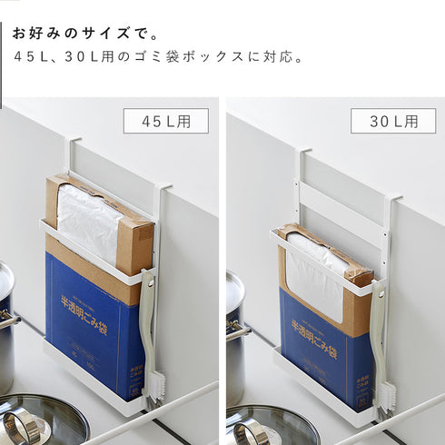 シンク扉ボックス型ゴミ袋ホルダー タワー.|s6